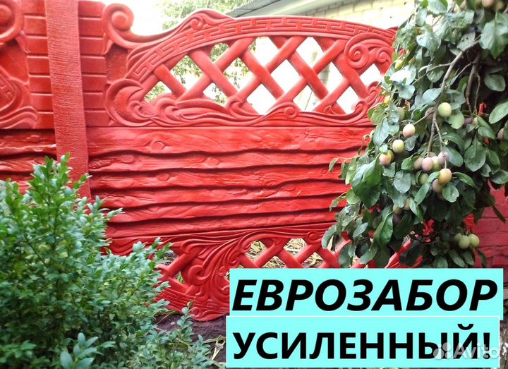 Еврозабор Ялта