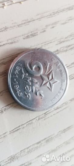 Монеты СССР 1941-1945