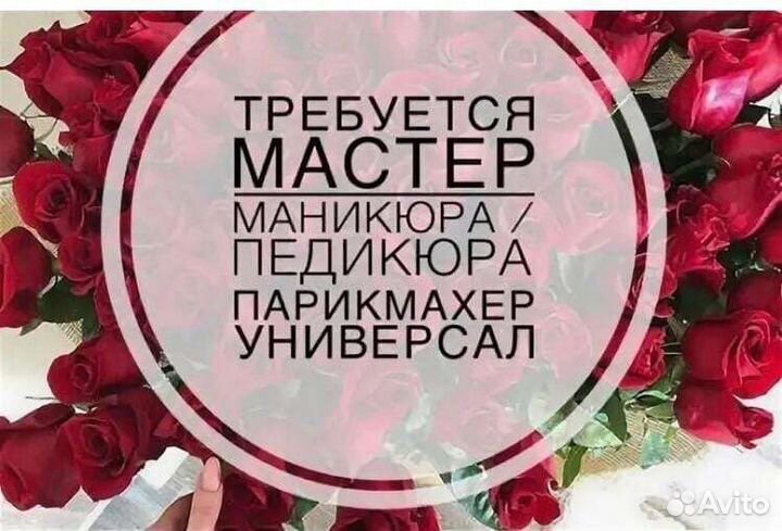 Парикмахер универсал