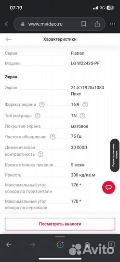 Монитор lg flatron
