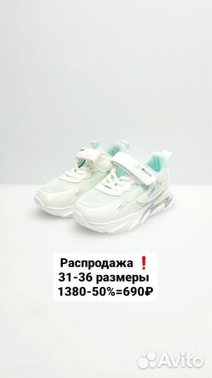 Кроссовки для девочки