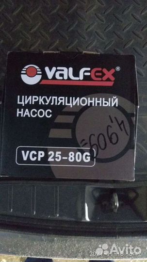 Циркуляционный насос