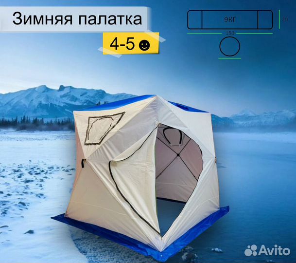 Зимняя палатка 5-местная Coolwalk палатка