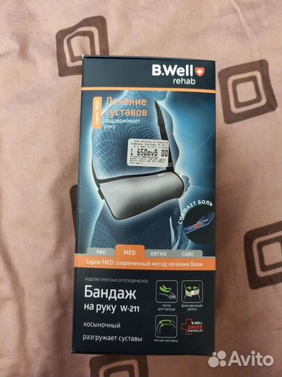 Бандаж на руку. Косыночный