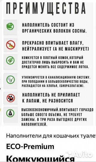 Наполнитель Эко -дерево комкующийся 20,2 кг