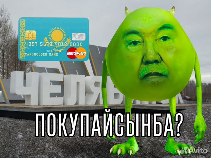 Зарубежная карта Казахстана + ИИН