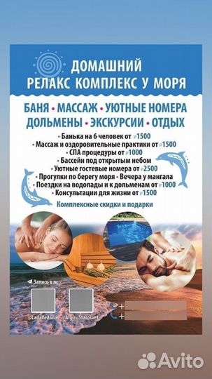 Массаж на дому