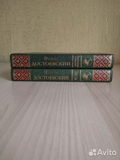 Федор Достоевский книги