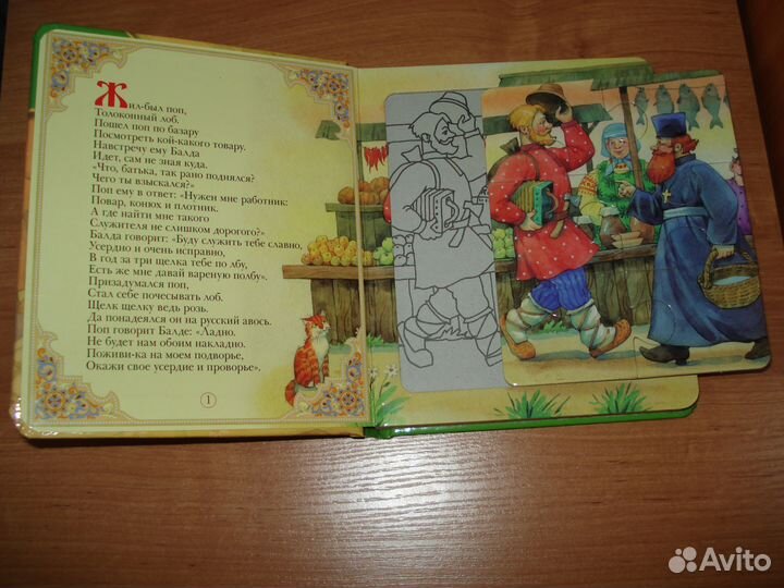 Новая 3в 1 книга + пазлы+ раскраска