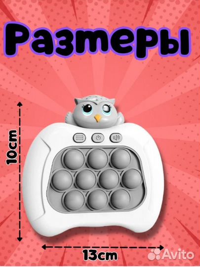 Поп ит антистресс, симпл димпл электронный Сова