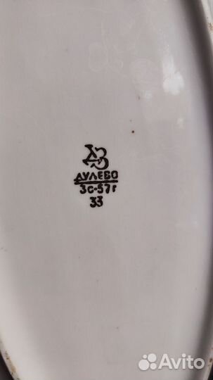 Набор фарфоровый Дулево 1957