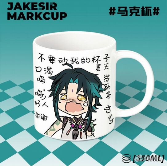 Кружка Genshin Impact