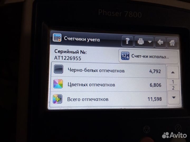 Цветной лазерный принтер Xerox Phaser 7800DN