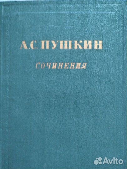 Многотомные сочинения