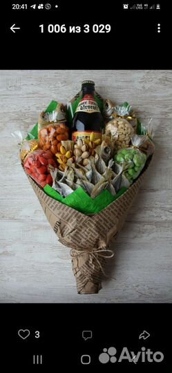 Подарок на 23 февраля