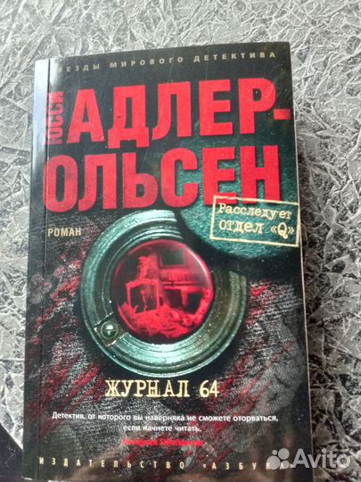 Книги фэнтези Хобб, Осояну