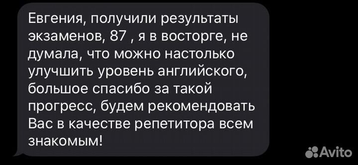 Репетитор по английскому/егэ/Бизнес английский