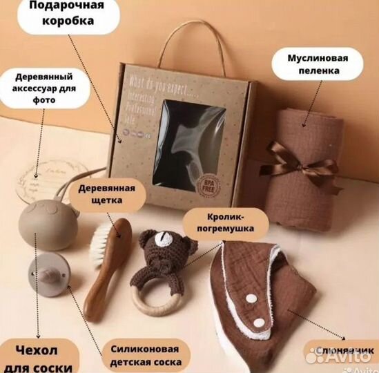 Подарочный набор для новорожденных новый