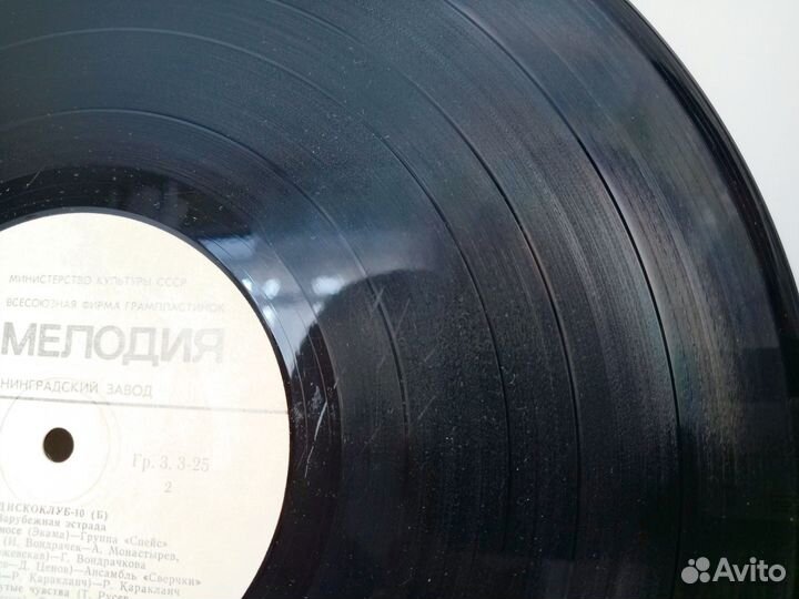 Пластинки: Дискоклуб, Discofonia