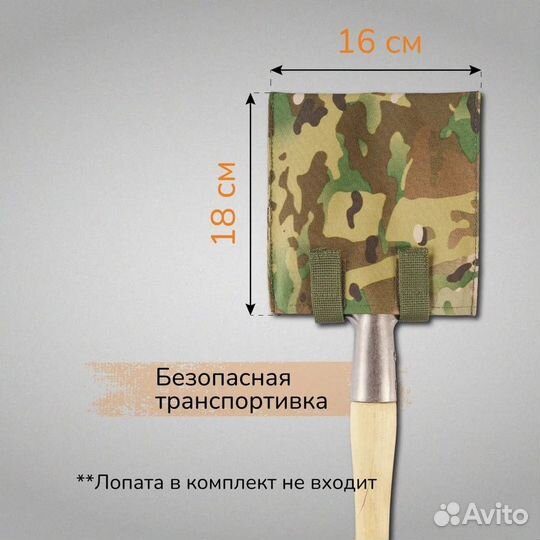 Чехол на саперную лопату, мультикам