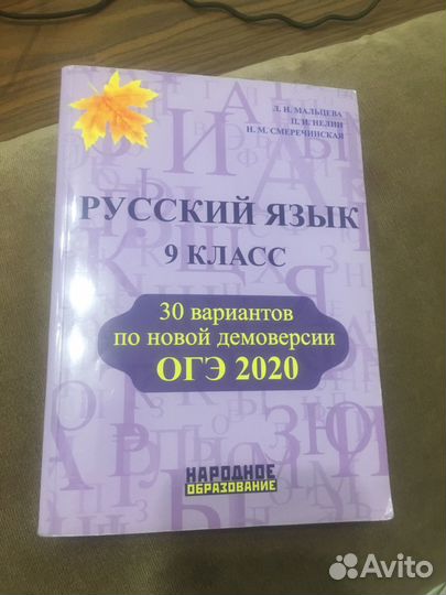 Сборники огэ