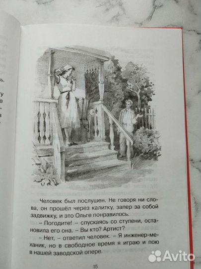 Книги А. Гайдар, М. Пришвин, Д. Дефо