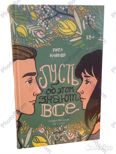 Рита Навьер 