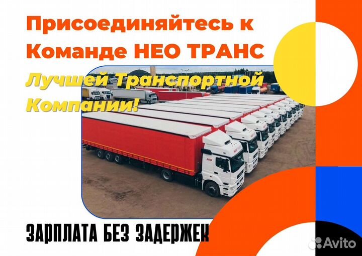Водитель Е