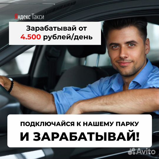 Вакансия водителя