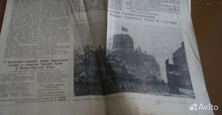 Газета. Правда 3 мая 1945 года