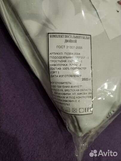 Комплект двухспального постельного белья