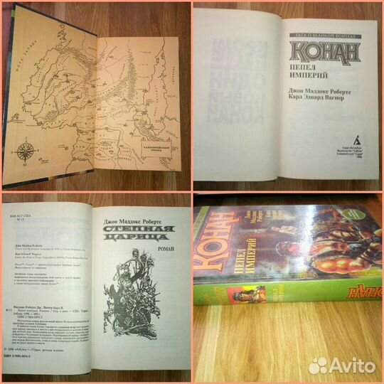 Фэнтези. Конан,Лукьяненко и пр