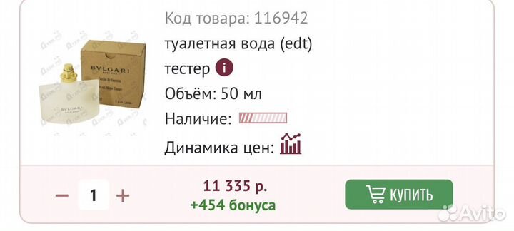 Винтажные духи Bvlgari Voile De Jasmin