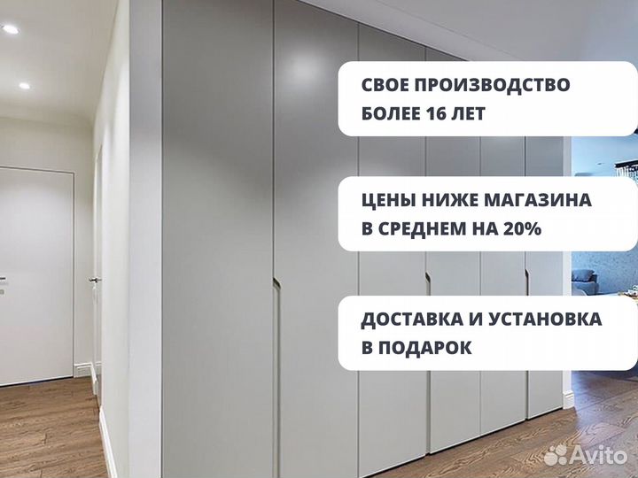 Шкаф купе на заказ с установкой.Арт. 00451