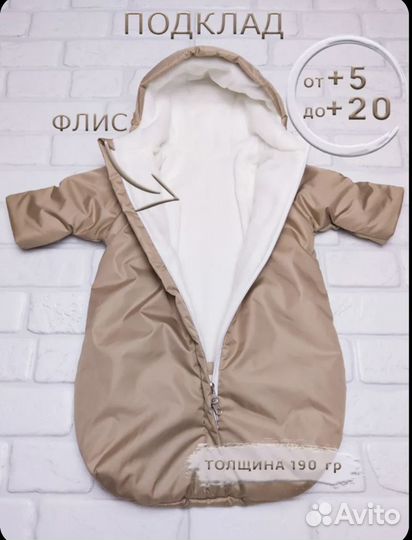 Конверт для новорожденного