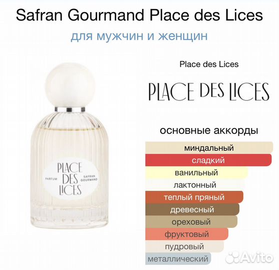 Place des lices safran gourmand