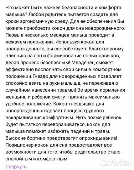 Подушка пеленалка