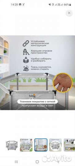 Детский игровой манеж