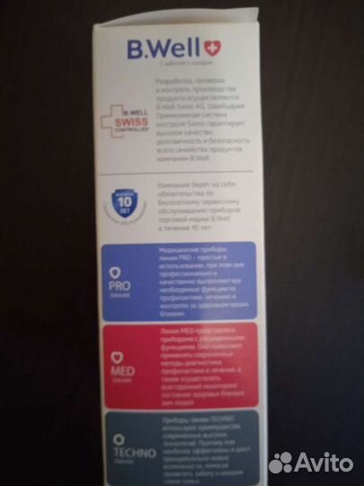 Бесконтактный инфракрасный термометр