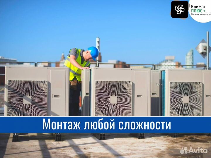 Кондиционеры с установкой