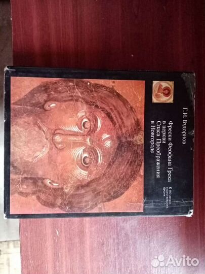 Фрески феофана грека