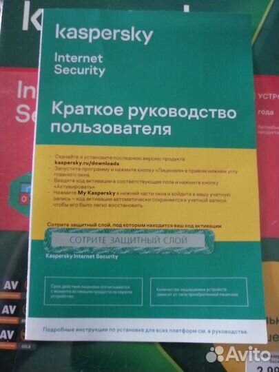 Антивирус касперского, офис программы