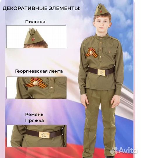 Военная форма