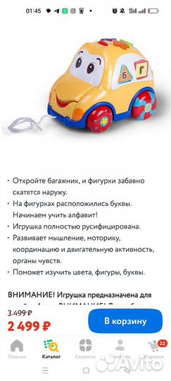 Машинка-сортёр BabyGo музыкальная