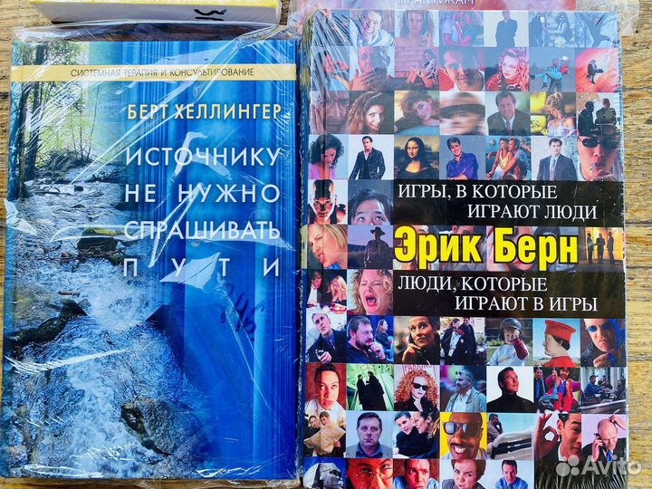 Книги по психологии