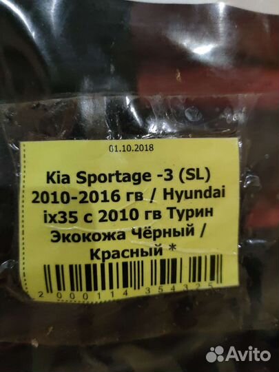 Чехлы в машину