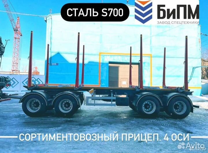 Прицеп лесовоз (сортиментовоз) БиПМ 339242, 2024