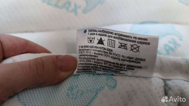 Матрас Трелакс