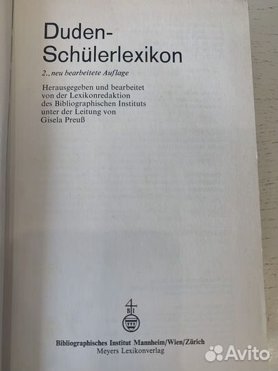 Duden schüler lexikon 1974