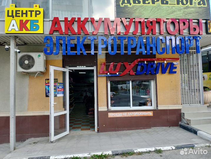 Аккумулятор 45ah